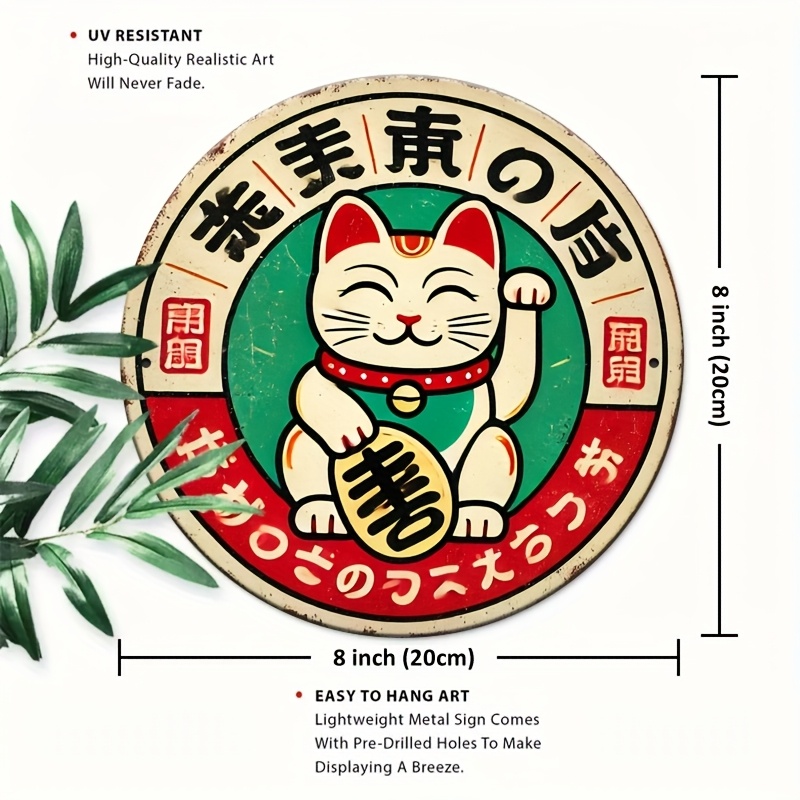 ヴィンテージ日本製招き猫メタルブリキ看板、丸型アルミ製、家庭 - Home Bathroom Sign のレビューと価格